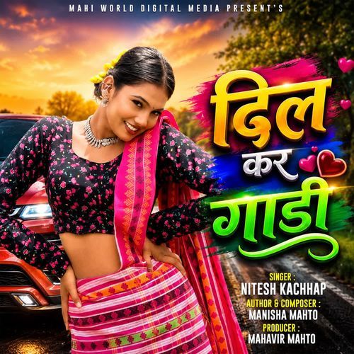 Dil Kar Gadi