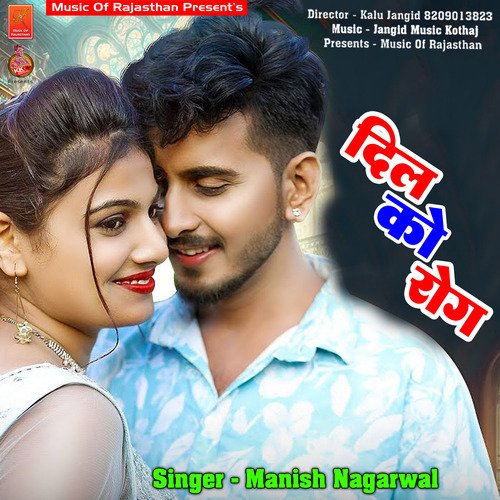 Dil Ko Roog