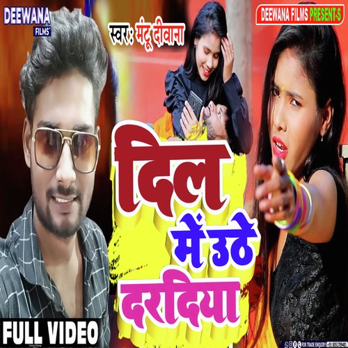 DIL ME UTHE DRDIYA (bhojpuri)