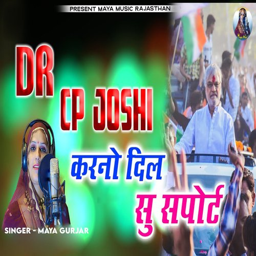 Dr Cp Joshi Karno Dil Su Support