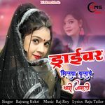 Driver Milba Bulawe Thari Jaanudi