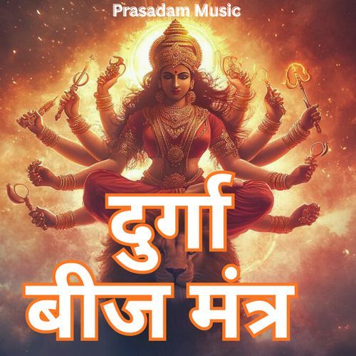 Durga Beej Mantra