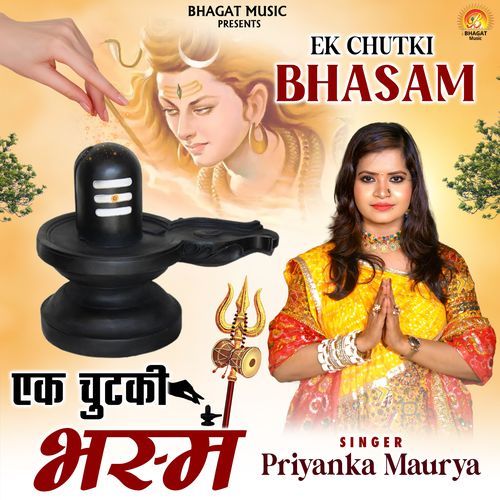 Ek Chutki Bhasam
