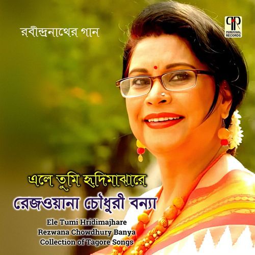Tare Dekhate Parine Keno Pran