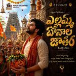 Ellamma Bonalu