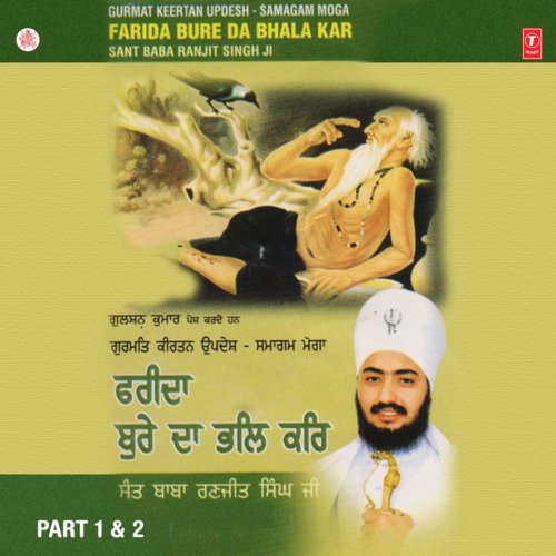Farida Bure Da Bhala Kar Part-1&2