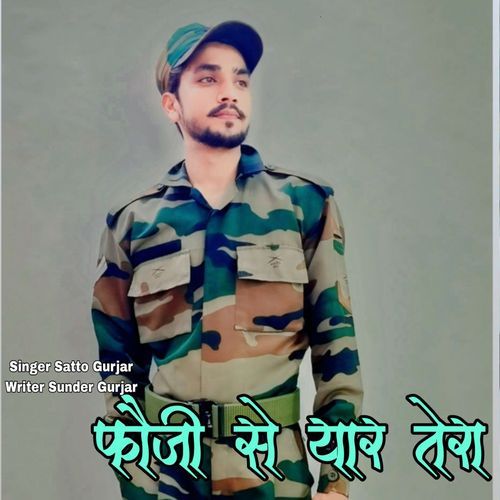 Fouji Se Yaar Tera