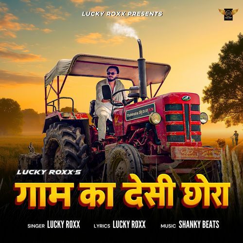 Gaam Ka Desi Chora