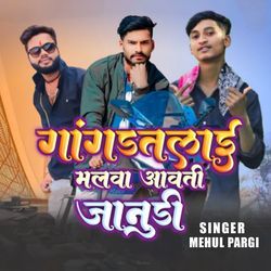 Gagadtalaiy Malva Aavti Janudi