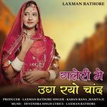 Galeri me ug rayo chand