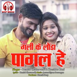 Gali Ke Launda Pagal He (Chhattisgarhi Song)-E1AHfkx4YFA