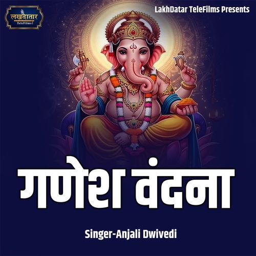 Ganesh Vandana