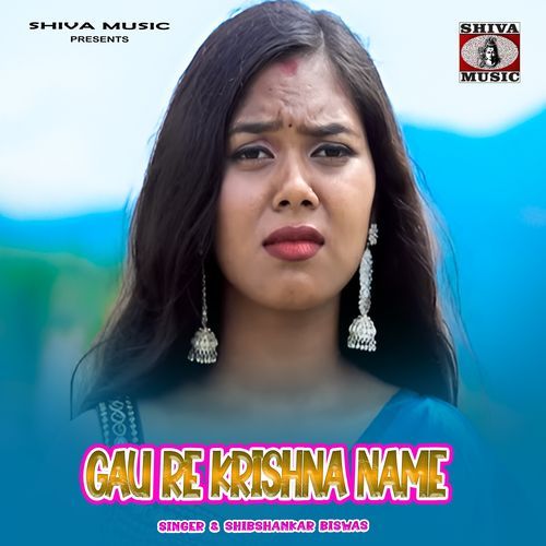 Gau Re Krishna Name
