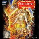 Geeta Mahatya 1
