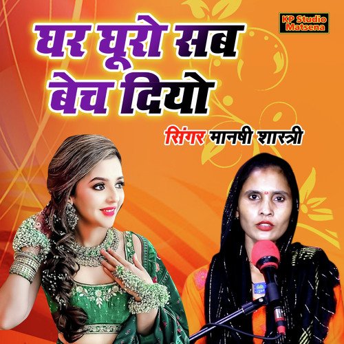 Ghar Ghuro Sab Bech Diyo
