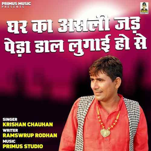 Ghar Ka Asli Jad Peda Daal Lugai Ho Se