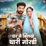 Ghar Me Bilkhe Thari Gordi