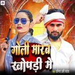 Goli Marb Khopari Me