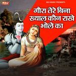 Gora Tere Bina Khayal Kon Rakhe Bhole Ka