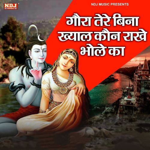 Gora Tere Bina Khayal Kon Rakhe Bhole Ka