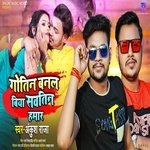 Gotin Banal Biya Sawtin Hamar