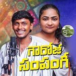 Gouroji Sampangi Mellaga Matladuro