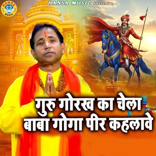 Guru Gorakh Ka Chela Baba Goga Peer Kehlawe