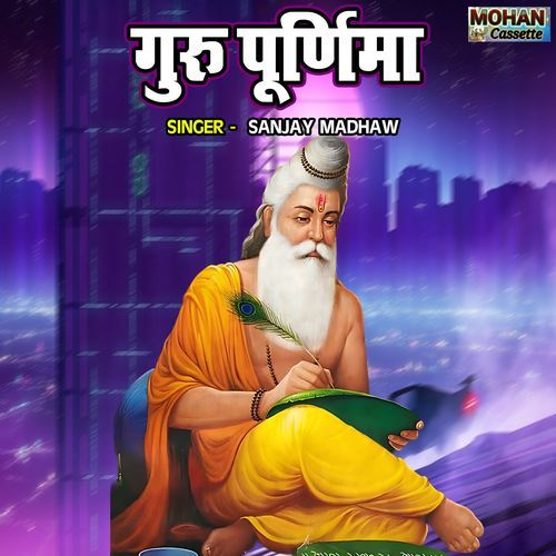 Guru Purnima