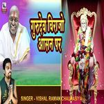 Gurudev Virajo Aasan Par