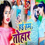 Hai Ham Tohar