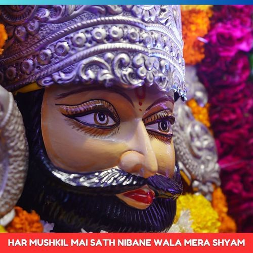 Har Mushkil Mai Sath Nibane Wala Mera Shyam