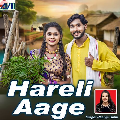 Hareli Aage