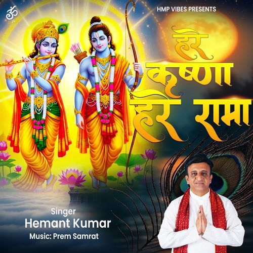 Harey Krishna Harey Rama
