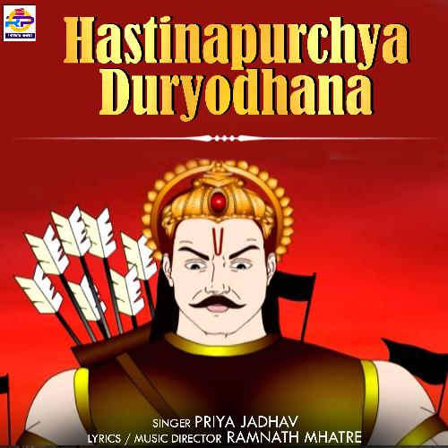 Hastinapurchya Duryodhana