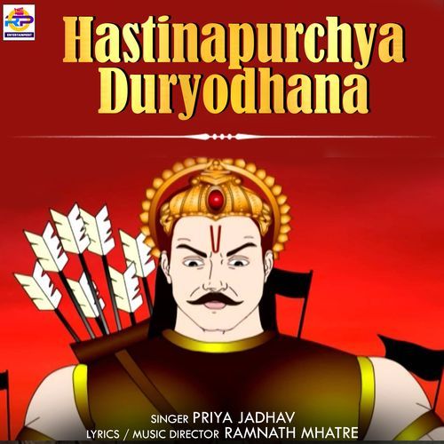 Hastinapurchya Duryodhana (Studio)