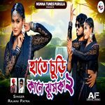 Hate Churi Kane Jhumka 2