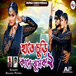 Hate Churi Kane Jhumka 2