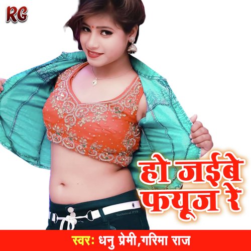 Ho Jaibe Fuse Re (Bhojpuri)