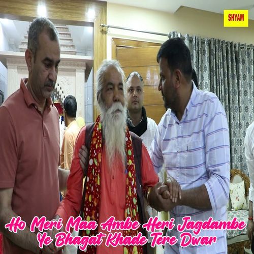 Ho Meri Maa Ambe Heri Jagdambe Ye Bhagat Khade Tere Dwar (Original)