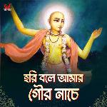 Hori Bole Amar Gour Nache