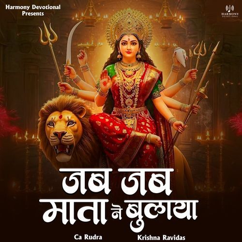 Jab Jab Mata Ne Bulaya