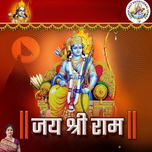 Jai Shree Ram