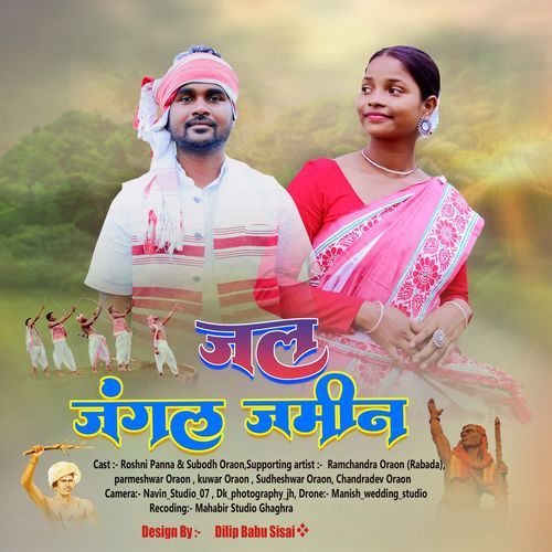 Jal Jangal Jamin Nagpuri Song