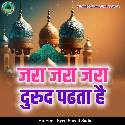 Jara Jara Jara Durood Padhta Hai