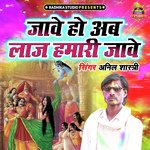 Jave Ho Ab Laaj Hamari Jawe