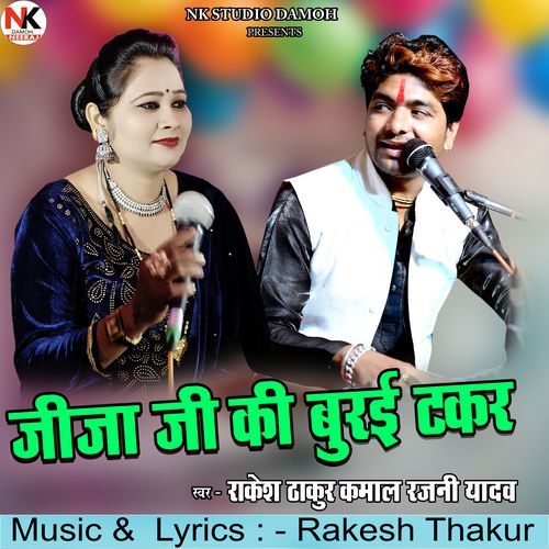 Jeeja Ji Ki Burai Takar