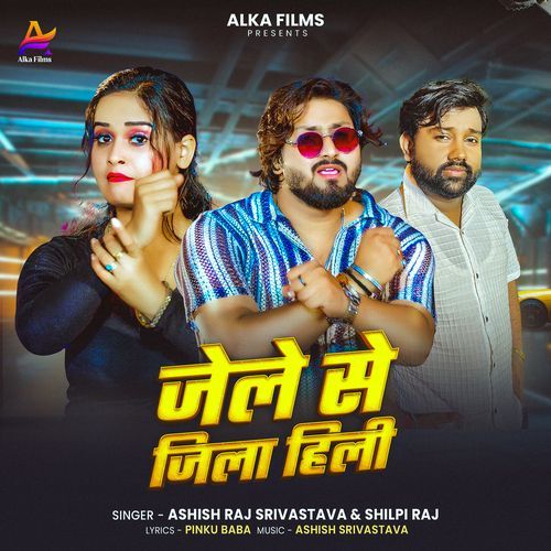 Jele Se Jila Hili cover art