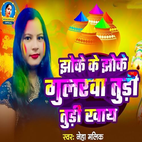 Jhoke K Jhoke Gularwa Tudi Tudi Khay