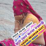 Jhuto Pyar Karyo Padwadi