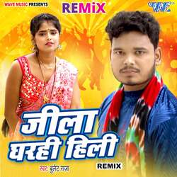 Jila Gharahi Hili - Remix